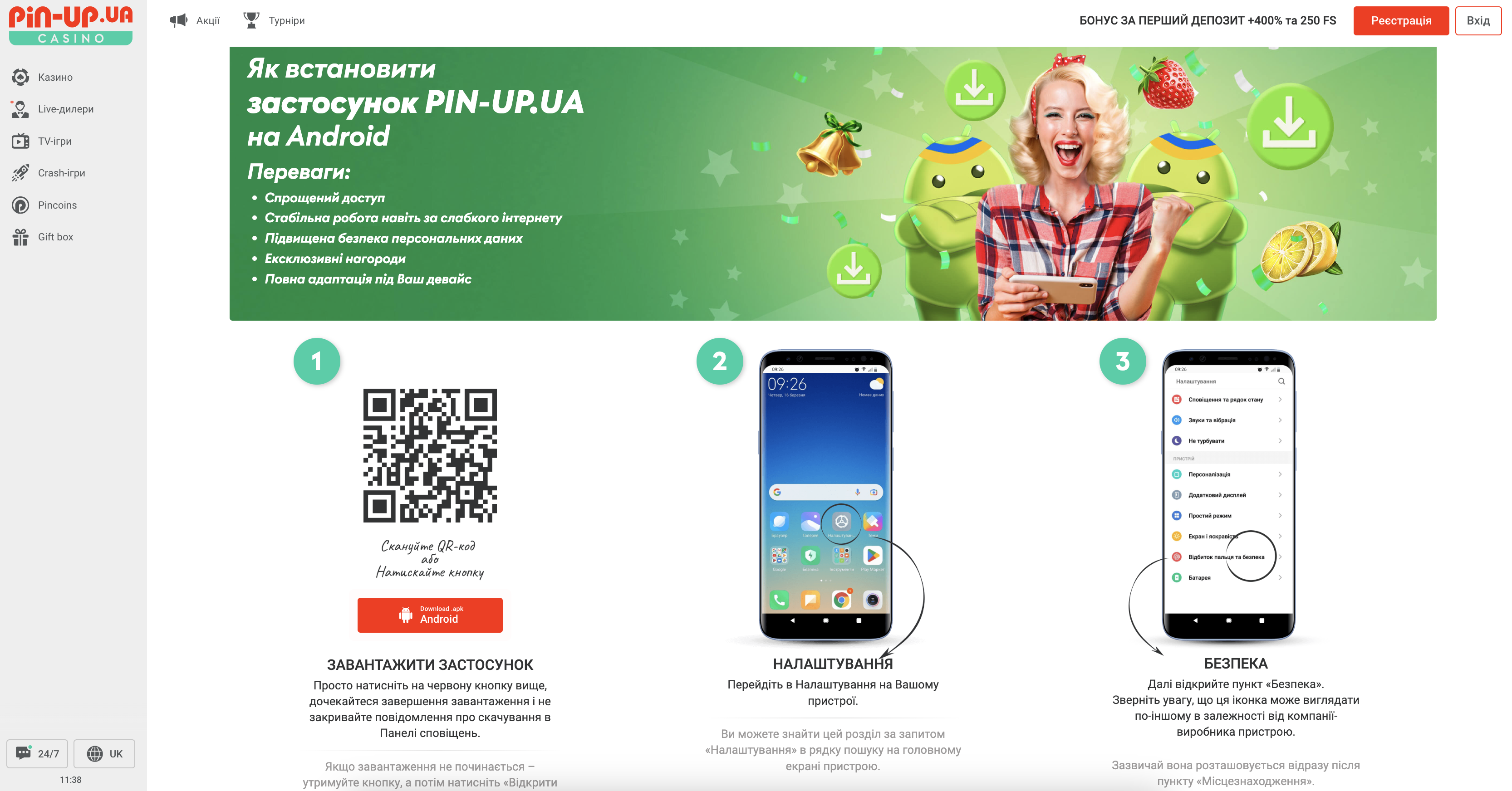 велкам бонус в pinap