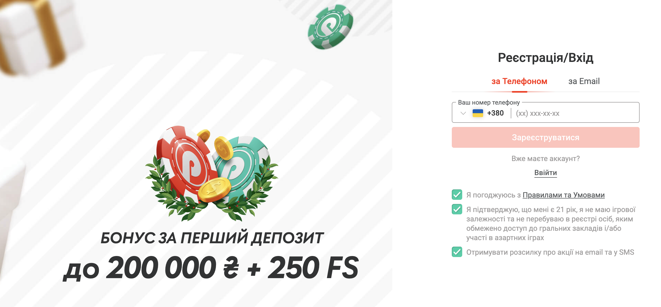 велкам бонус в pinap