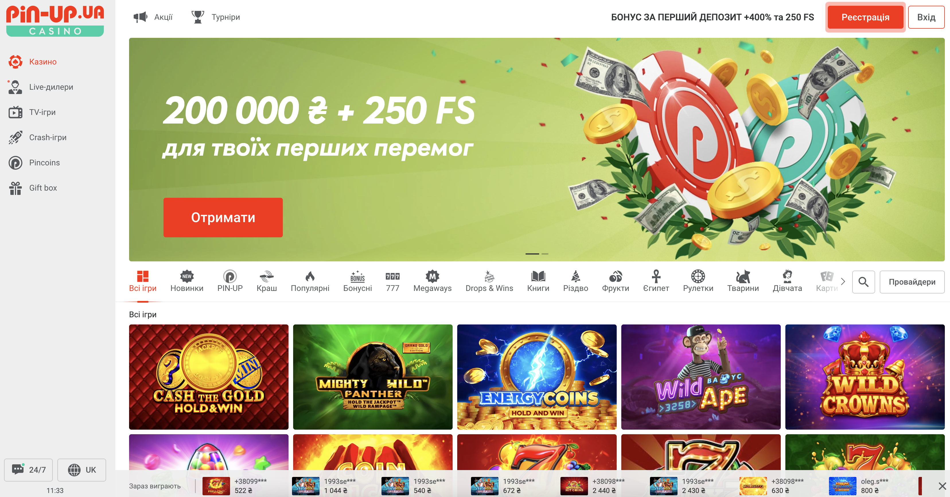 велкам бонус в pinap